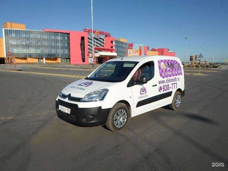 Отзывы на компанию Чистовъ в г. Сургут c фото