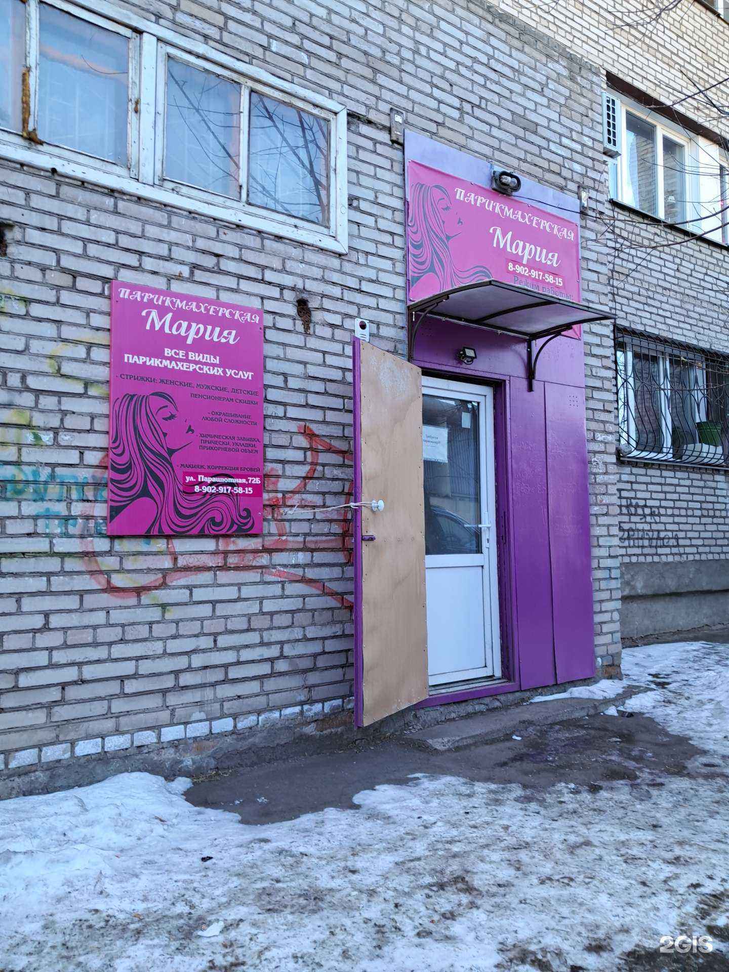 Отзывы на компанию Мария в Красноярске c фото