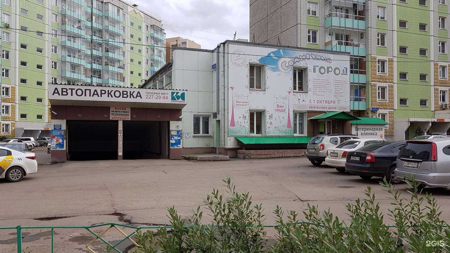 Отзывы на компанию Крылья, ноги и хвост в Красноярске c фото - фотография 2 из 2