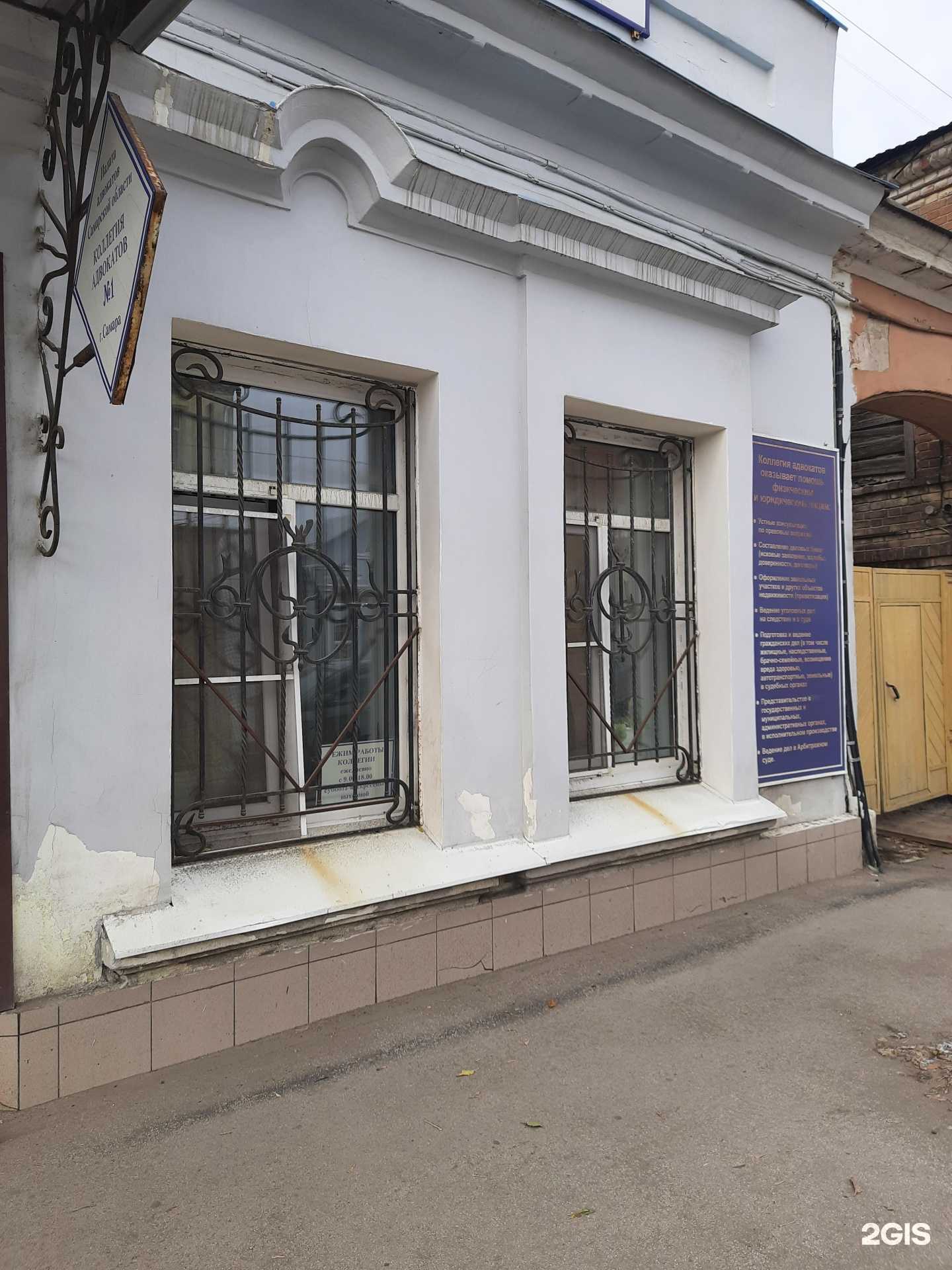 Отзывы на компанию Коллегия адвокатов №1 в г. Самара c фото