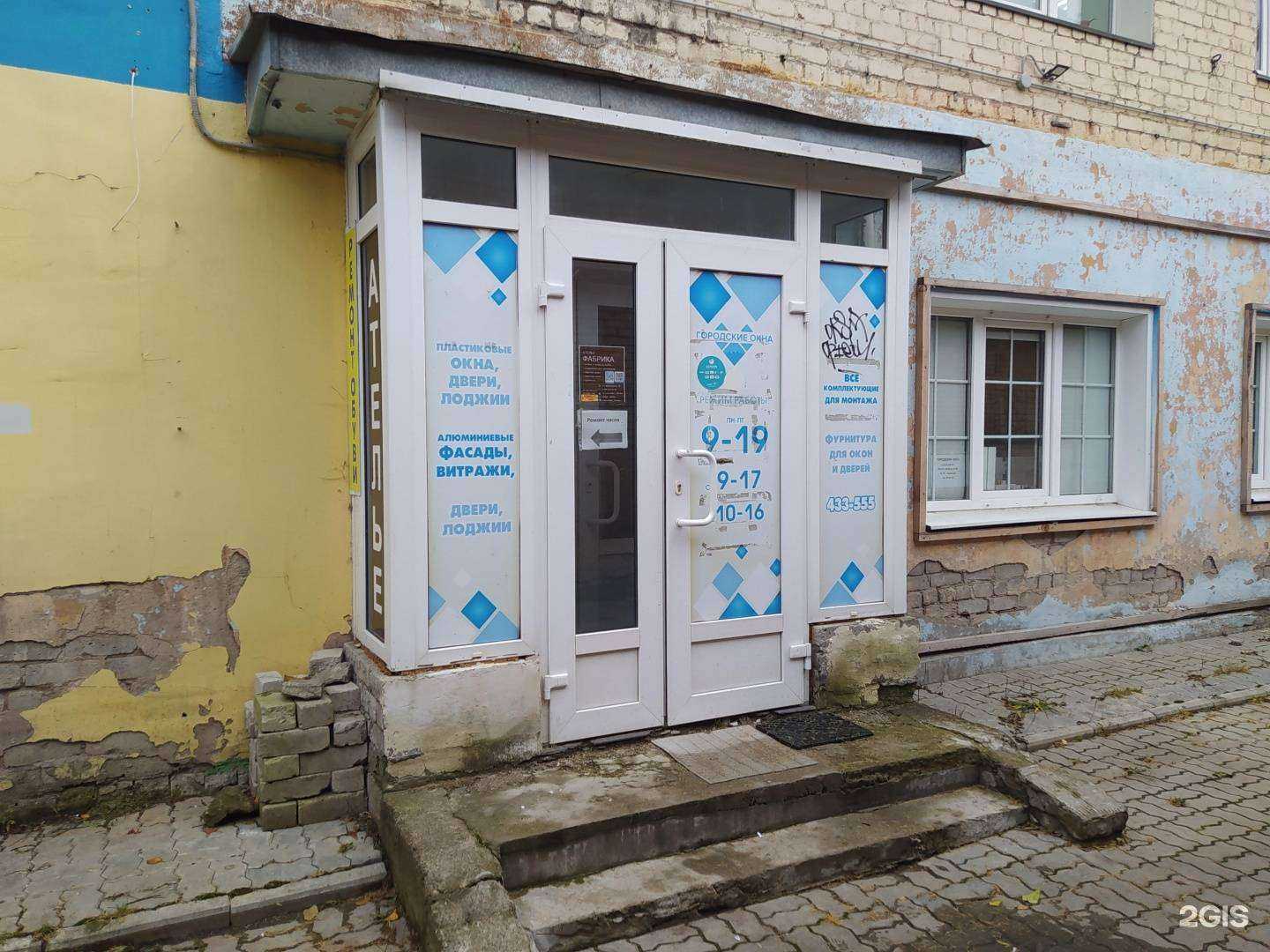 Отзывы на компанию Домас в г. Киров c фото