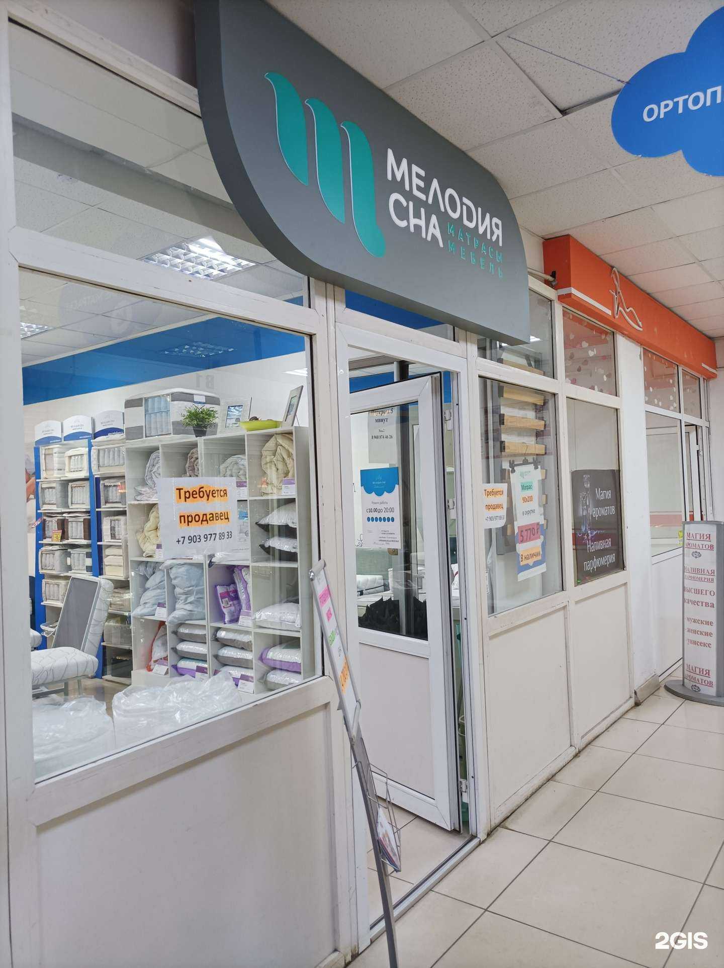 Отзывы на компанию Мелодия сна в Наро-Фоминске c фото