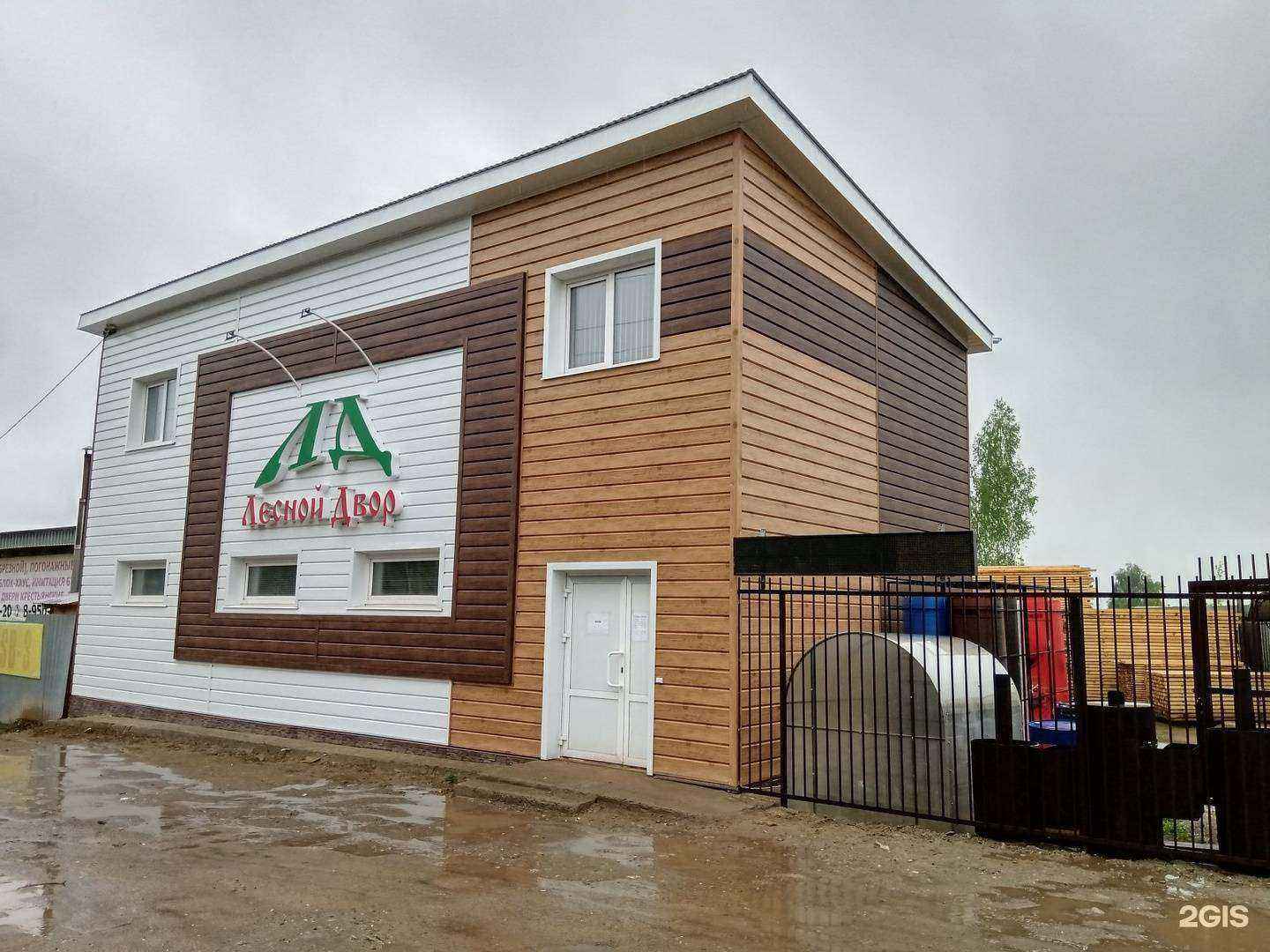 Отзывы на компанию Лесной Двор в г. Ижевск c фото