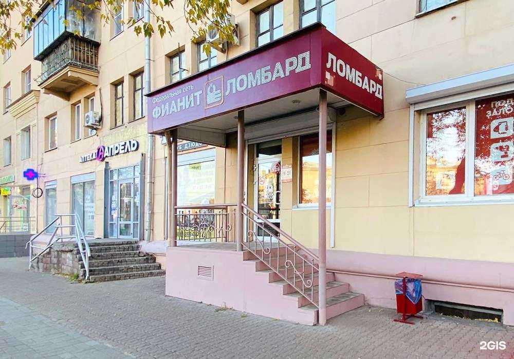 Отзывы на компанию Фианит-ломбард в Магнитогорске c фото