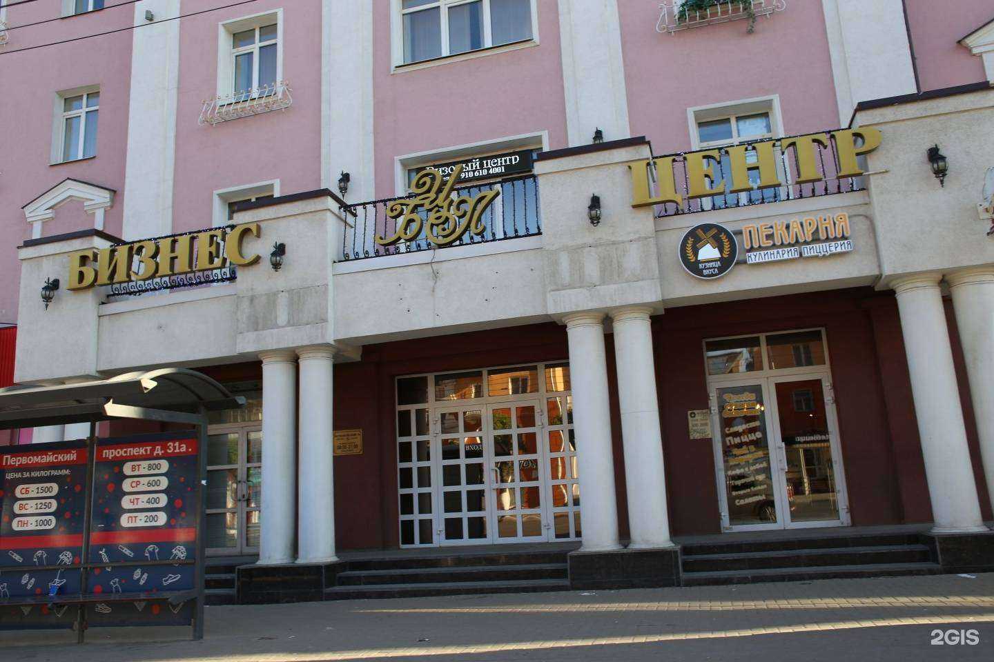 Отзывы на компанию Рязанский риэлторский центр в г. Рязань c фото