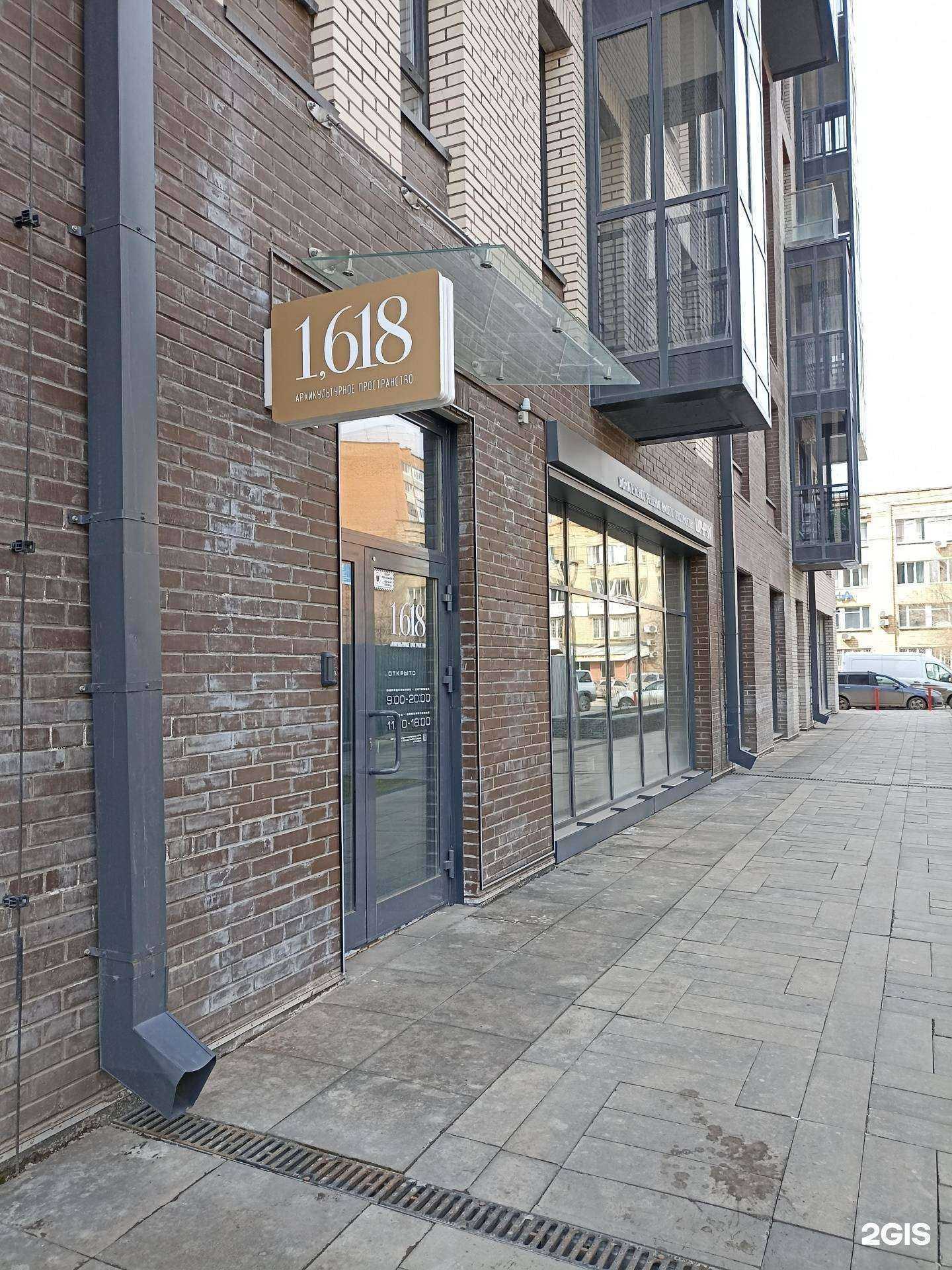 Отзывы на компанию 1,618 в Красноярске c фото