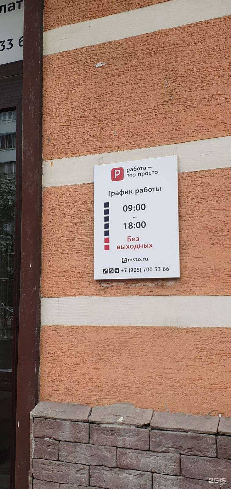 Отзывы на компанию Работа-это просто в г. Новороссийск c фото