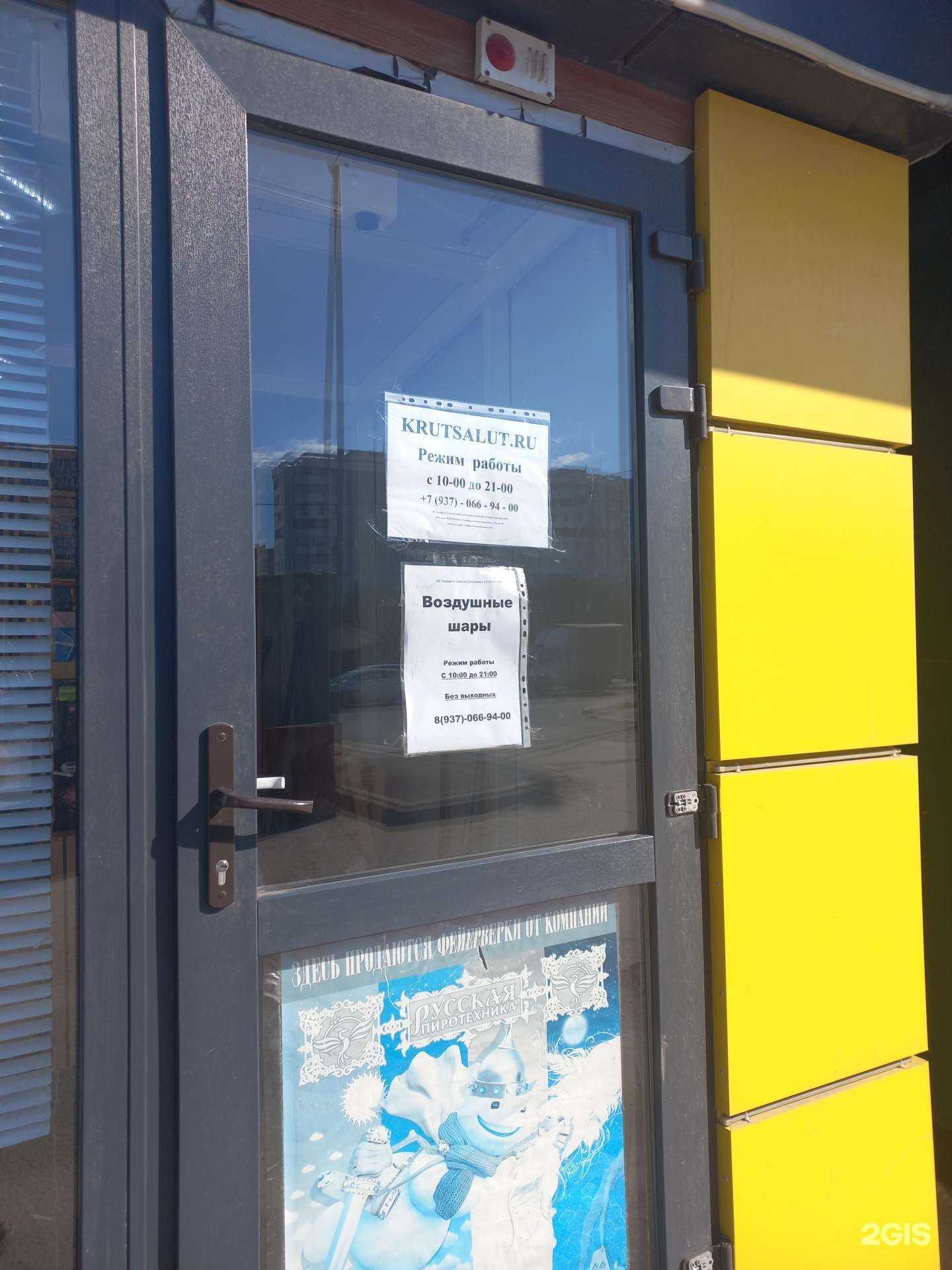 Отзывы на компанию Крут салют в Самаре c фото