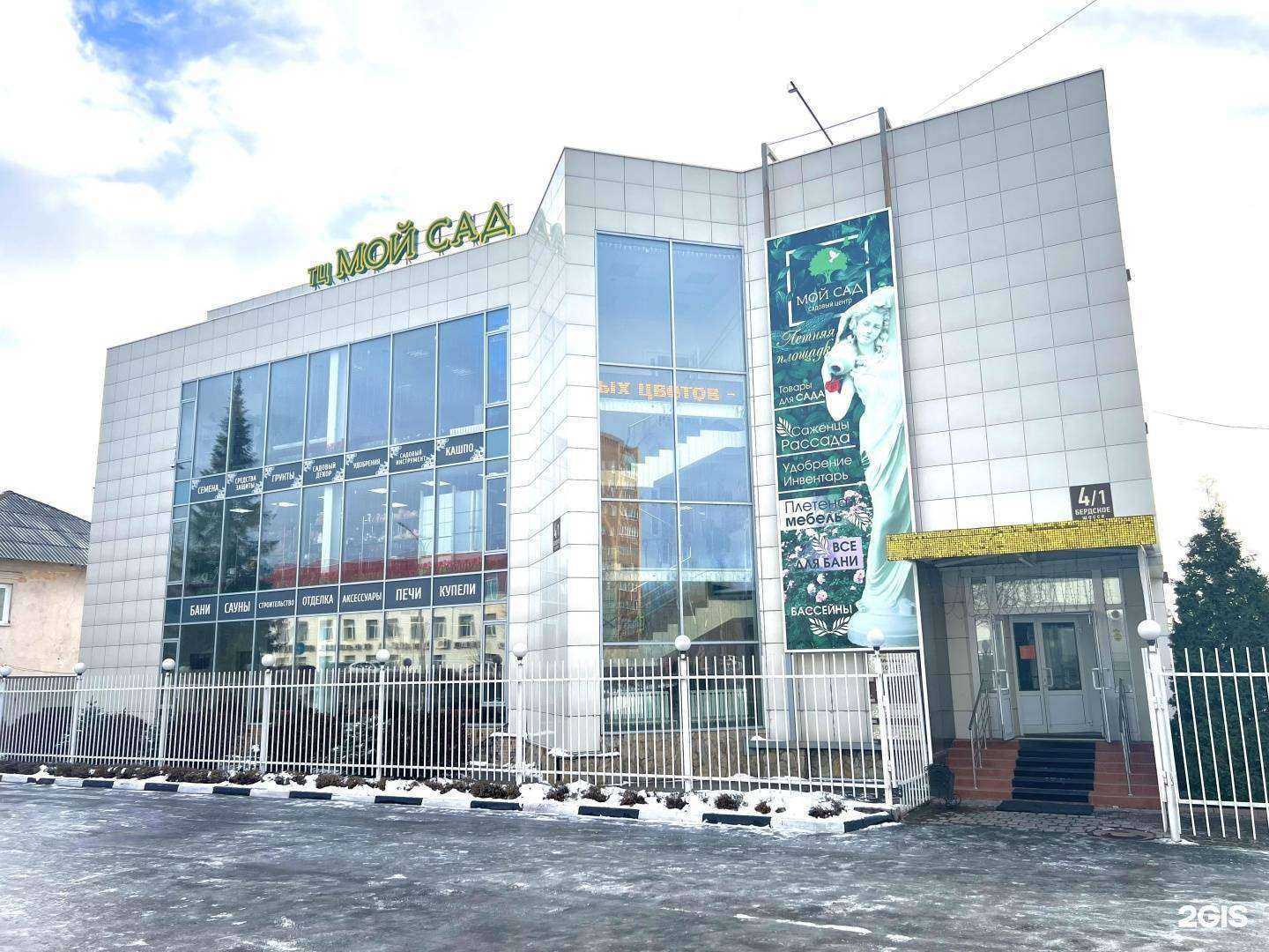 Отзывы на компанию Мой сад в г. Новосибирск c фото