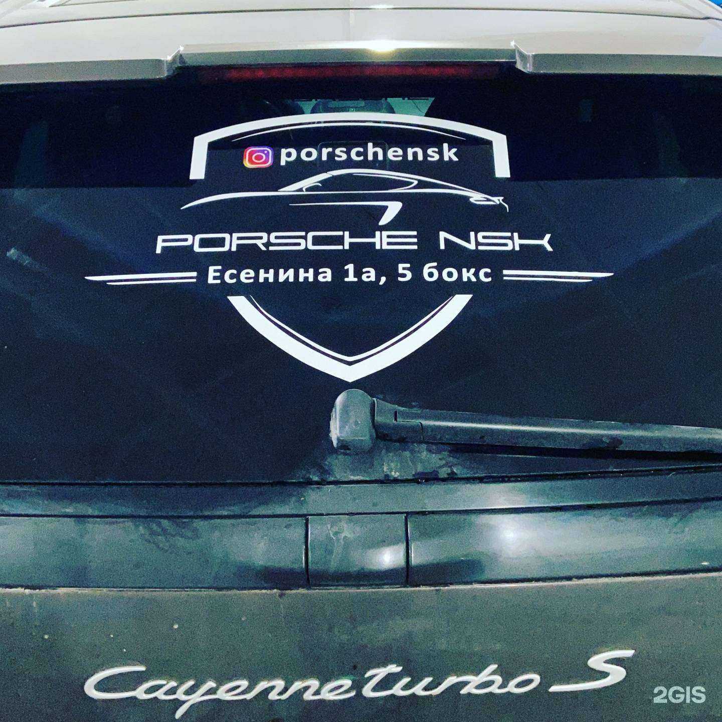 Отзывы на компанию Porsche Nsk в г. Новосибирск c фото
