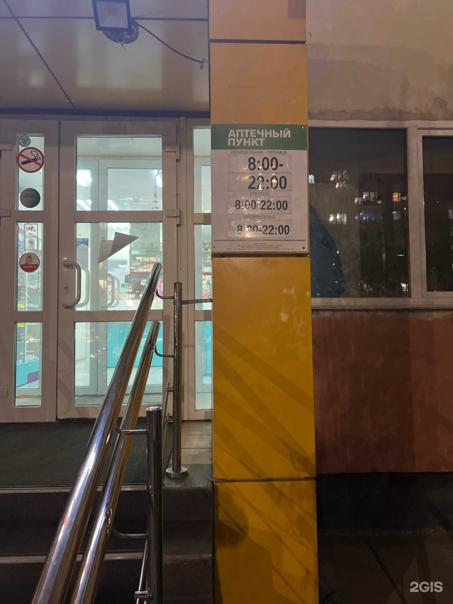 Отзывы на компанию Экона в г. Новый Уренгой c фото