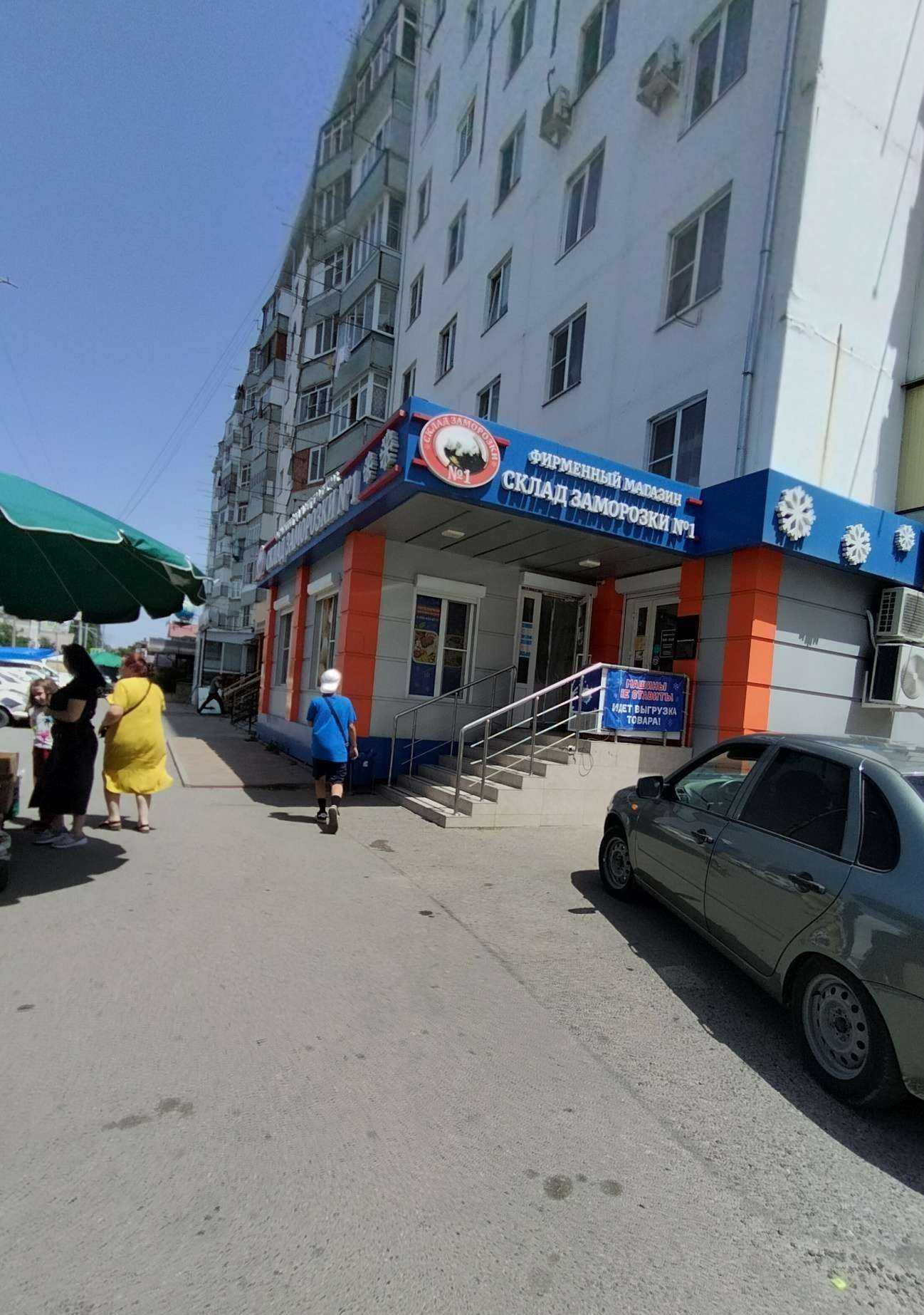 Отзывы на компанию Склад заморозки №1 в г. Черкесск c фото