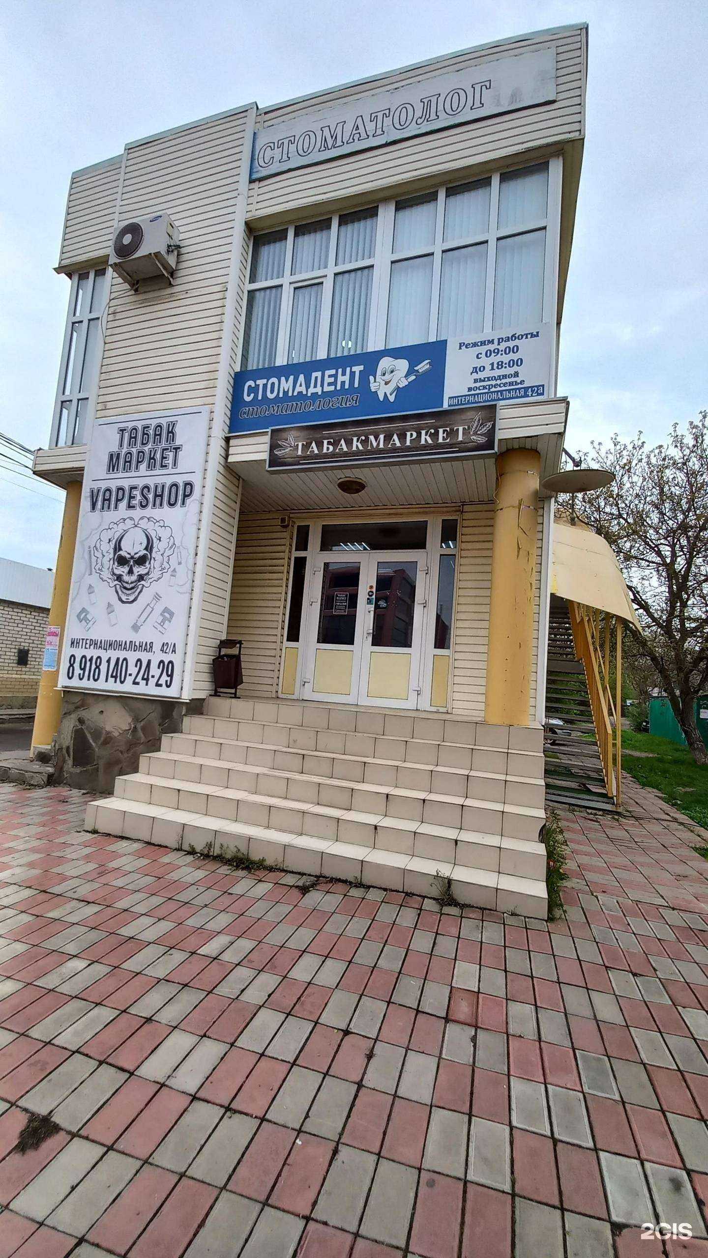 Отзывы на компанию Табакмаркет в г. Белореченск c фото