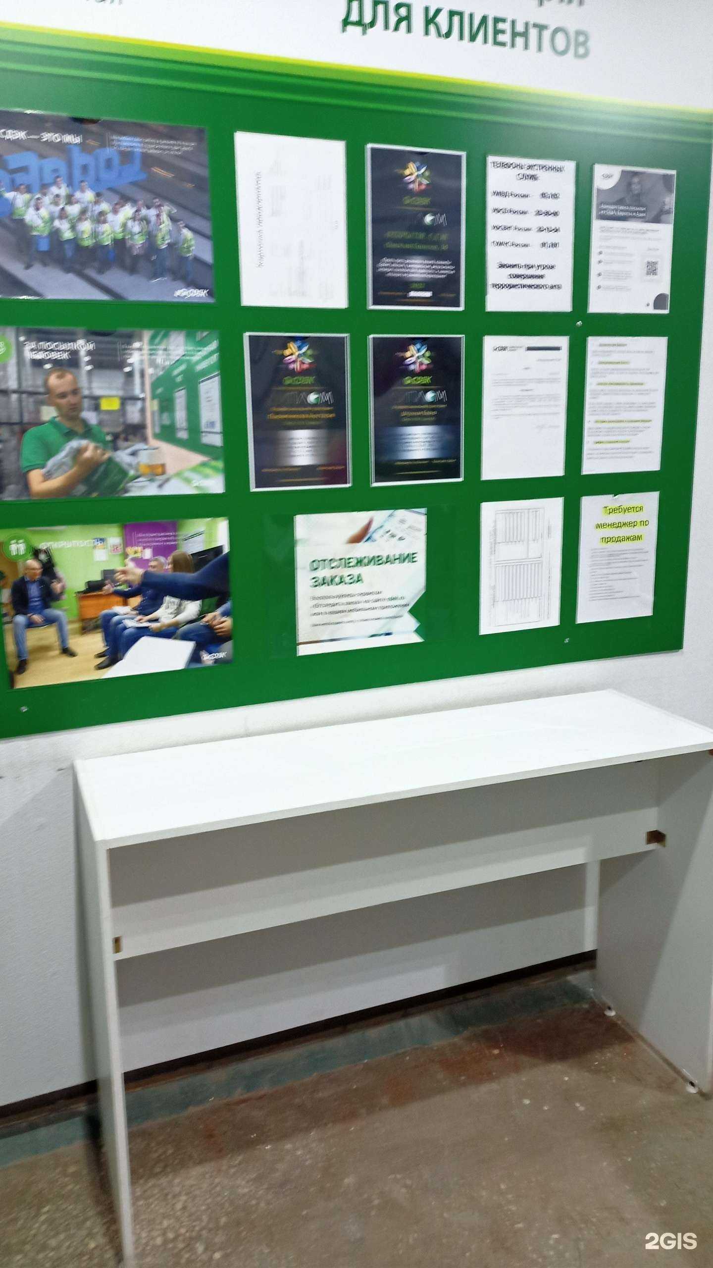 Отзывы на компанию СДЭК в Омске c фото