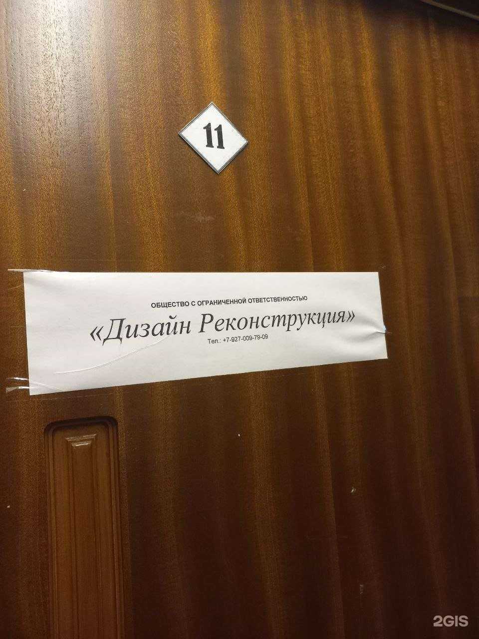Отзывы на компанию Дизайн реконструкция в г. Самара c фото