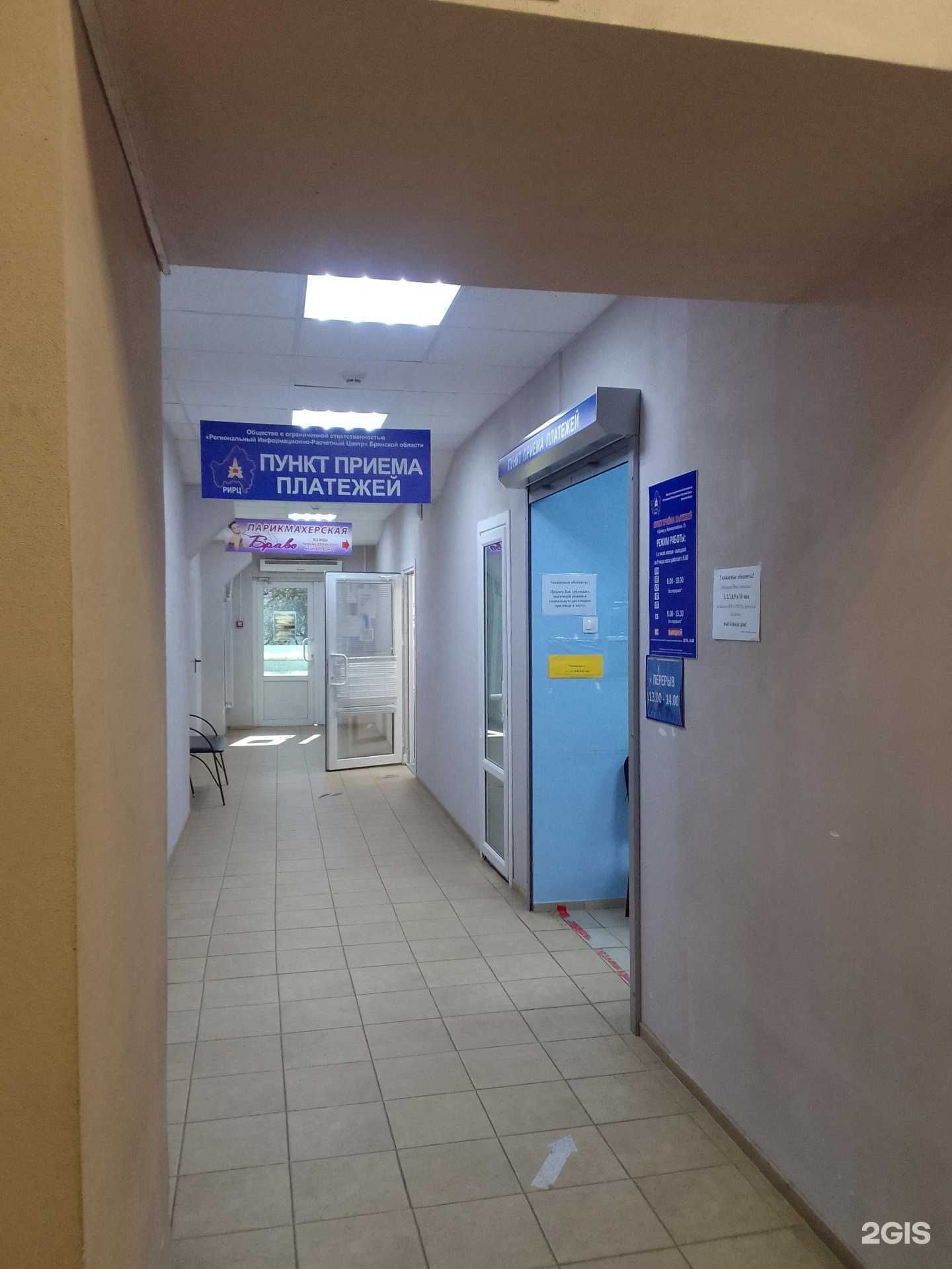 Отзывы на компанию РИРЦ в г. Брянск c фото