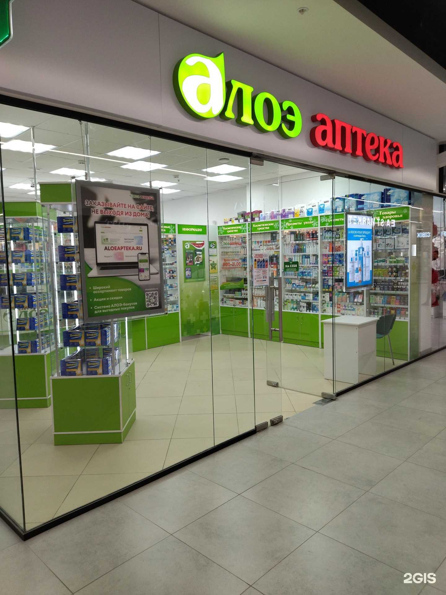 Отзывы на компанию Алоэ в Воронеже c фото