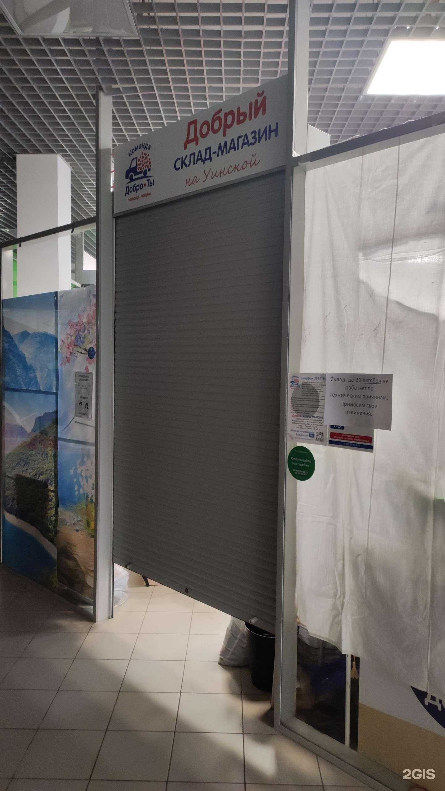 Отзывы на компанию Добрый в г. Пермь c фото