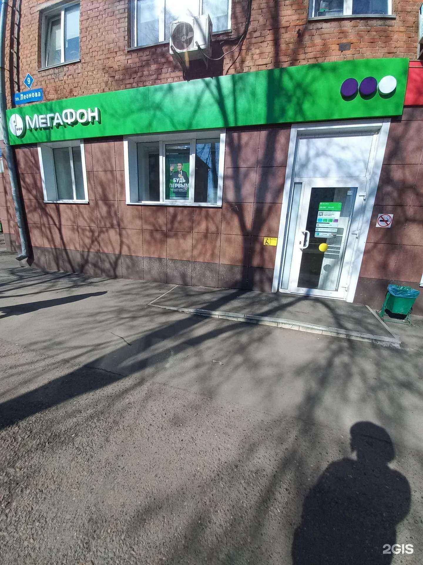 Отзывы на компанию МегаФон-Yota в г. Кемерово c фото