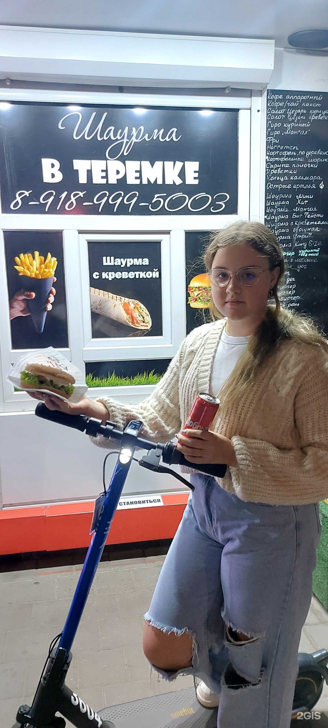 Отзывы на компанию TeremOK в Тихорецке c фото