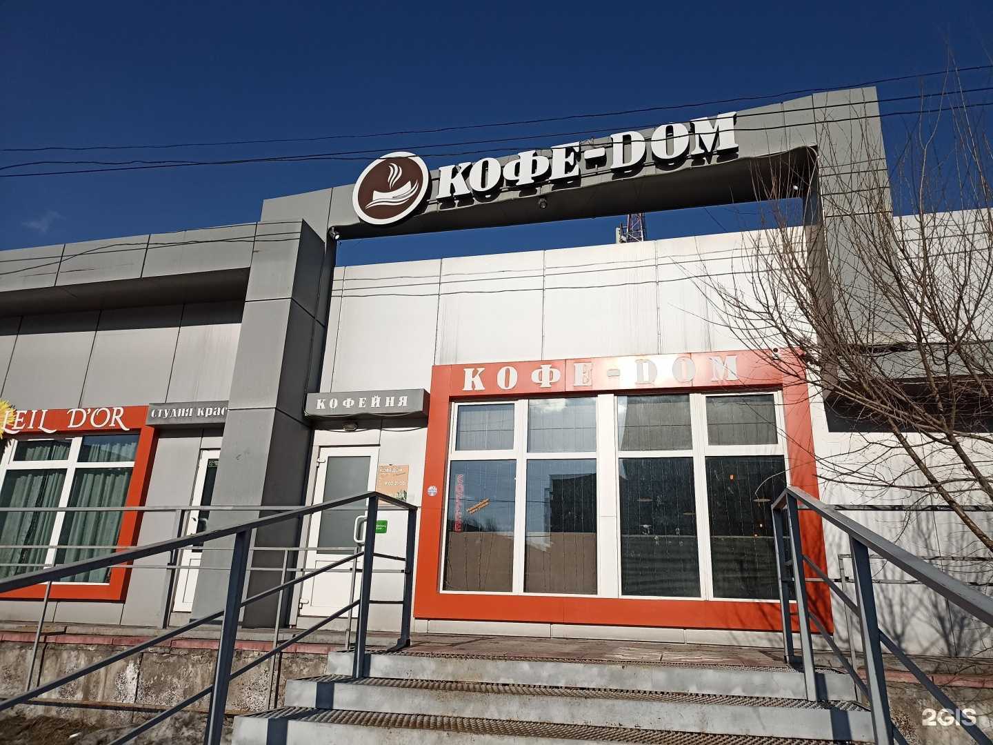 Отзывы на компанию Soliel d`or в Красноярске c фото - фотография 2 из 2