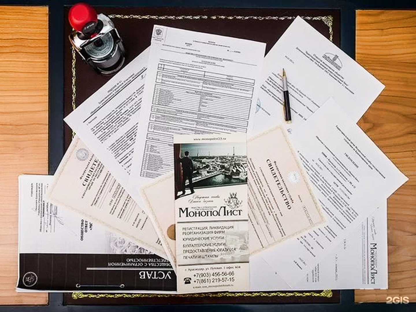 Отзывы на компанию МонопоЛист в Краснодаре c фото