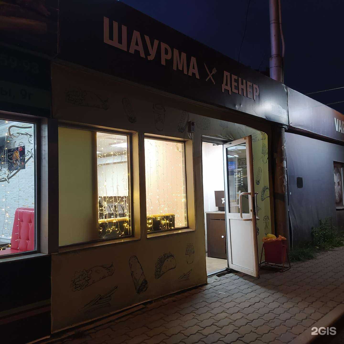 Отзывы на компанию doo-d в Красноярске c фото - фотография 2 из 2