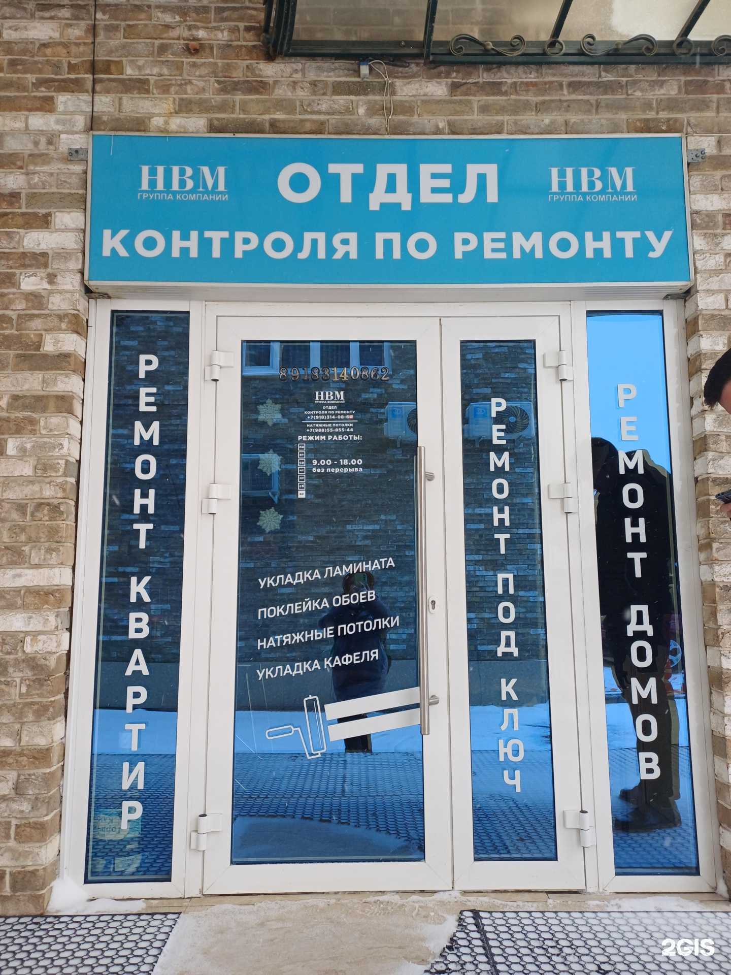 Отзывы на компанию НВМ в Краснодаре c фото