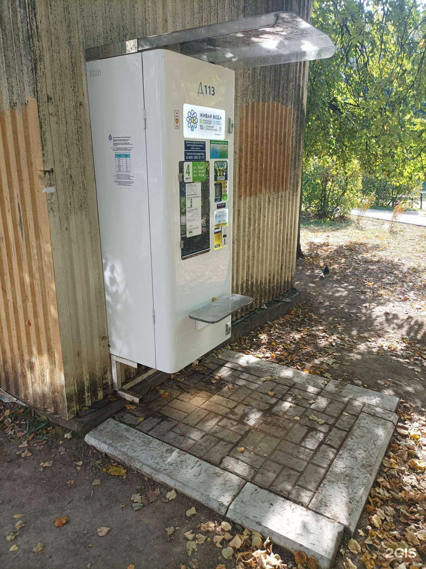 Отзывы на компанию Живая вода в г. Лобня c фото