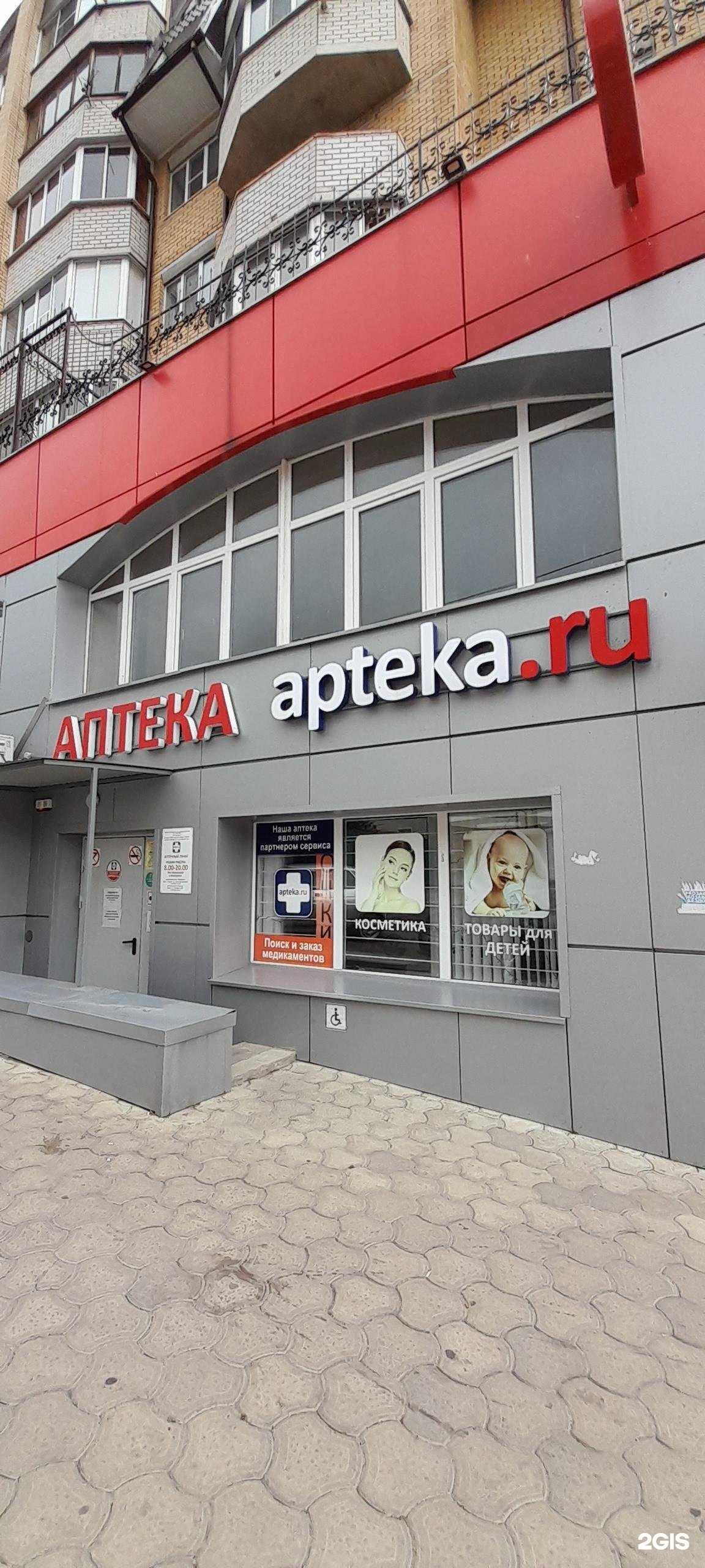 Отзывы на компанию Мв фарм в г. Воронеж c фото