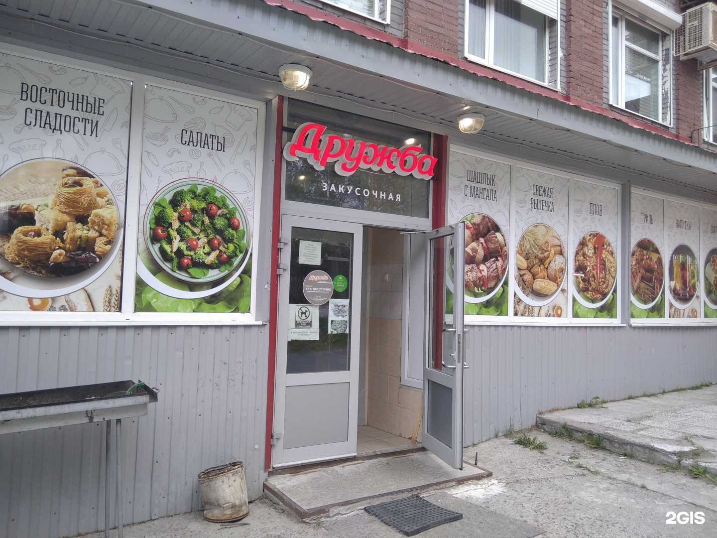 Отзывы на компанию Дружба в Кировске c фото