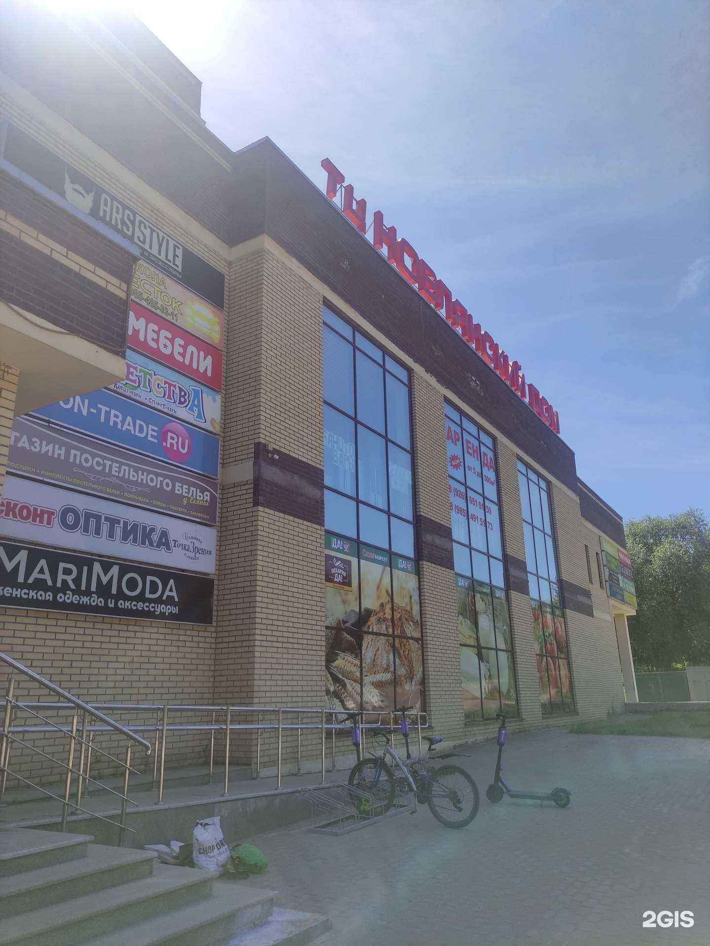 Отзывы на компанию Точка зрения в Воскресенске c фото