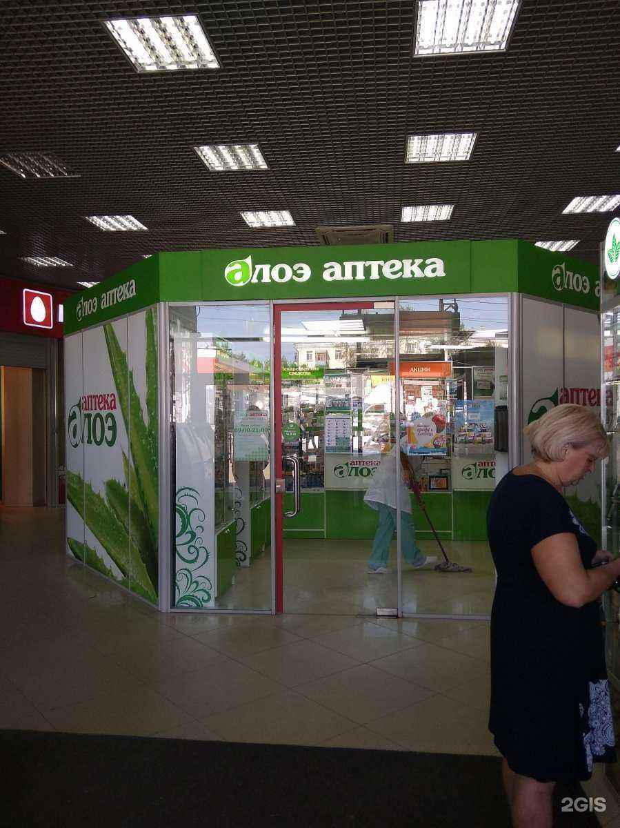 Отзывы на компанию Алоэ в Иванове c фото