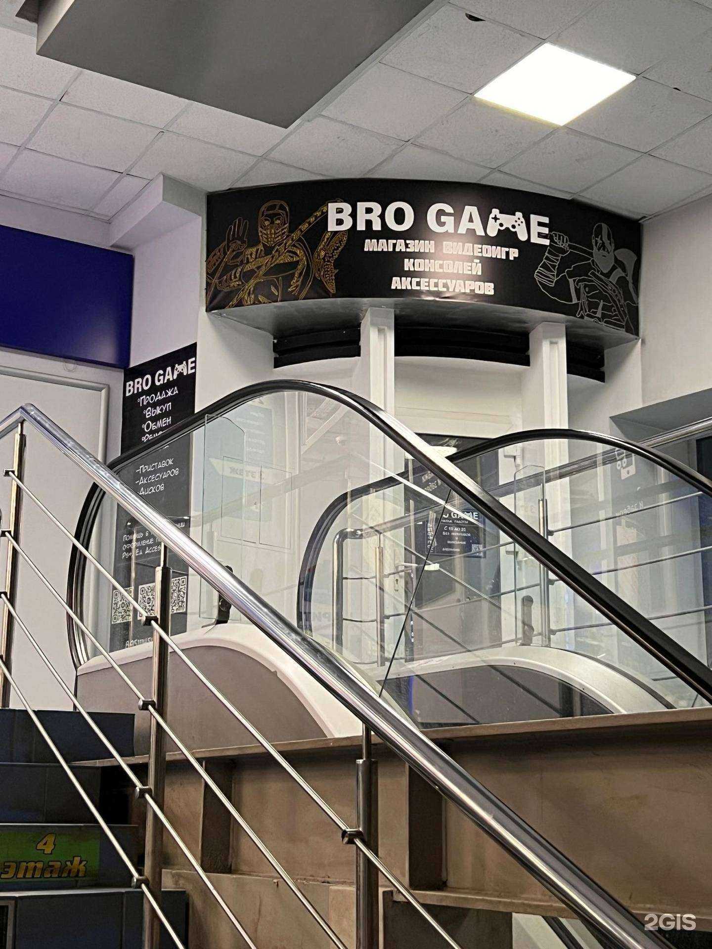 Отзывы на компанию Bro Game в Челябинске c фото