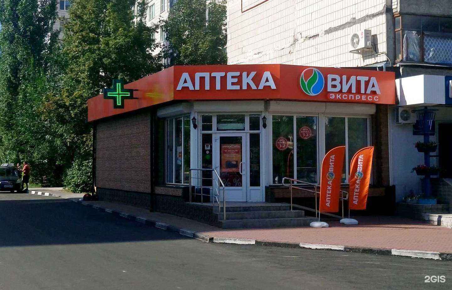 Отзывы на компанию Вита Экспресс в г. Старый Оскол c фото