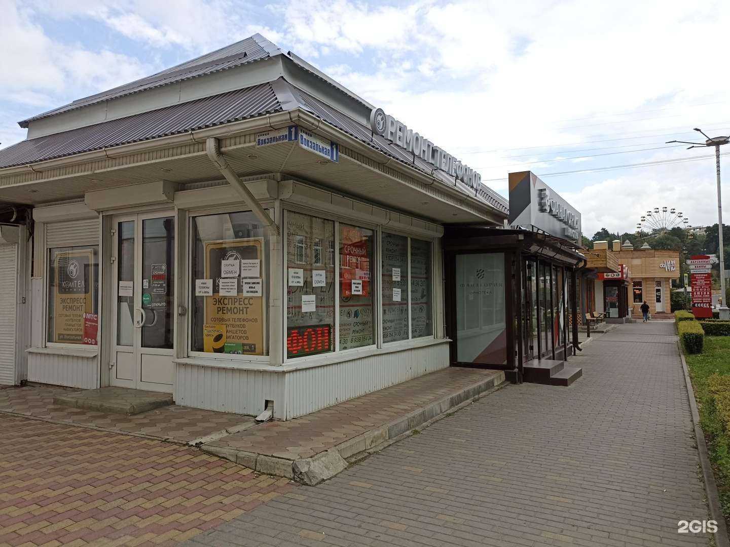 Отзывы на компанию Комтел в Кисловодске c фото