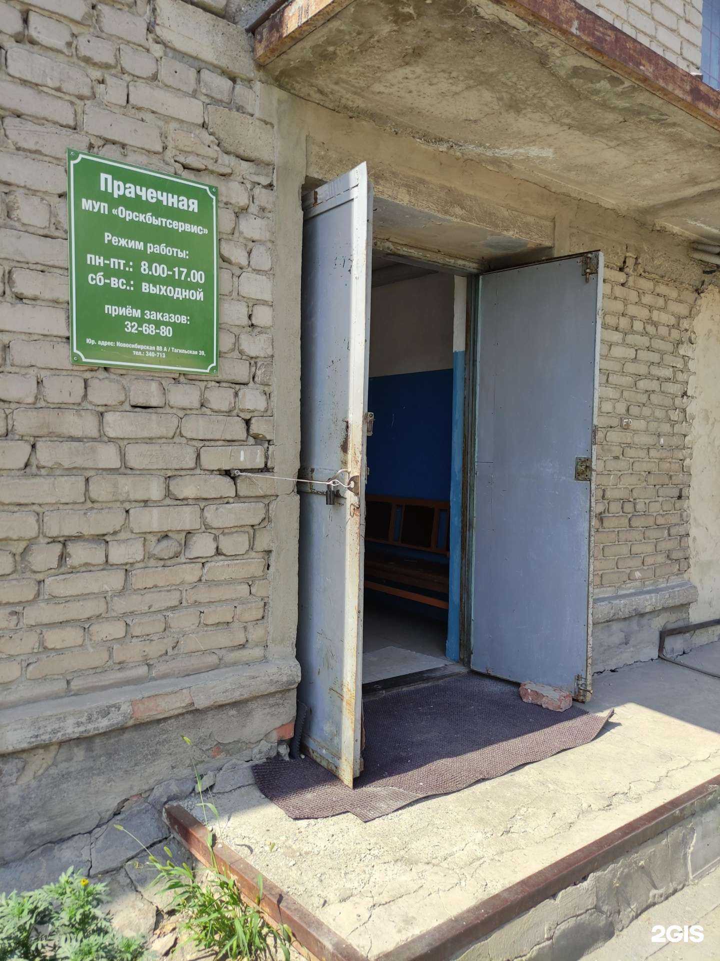 Отзывы на компанию Орскбытсервис в Орске c фото