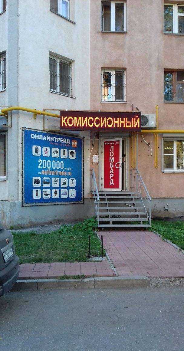 Отзывы на компанию Ломбард Гарантия в г. Самара c фото