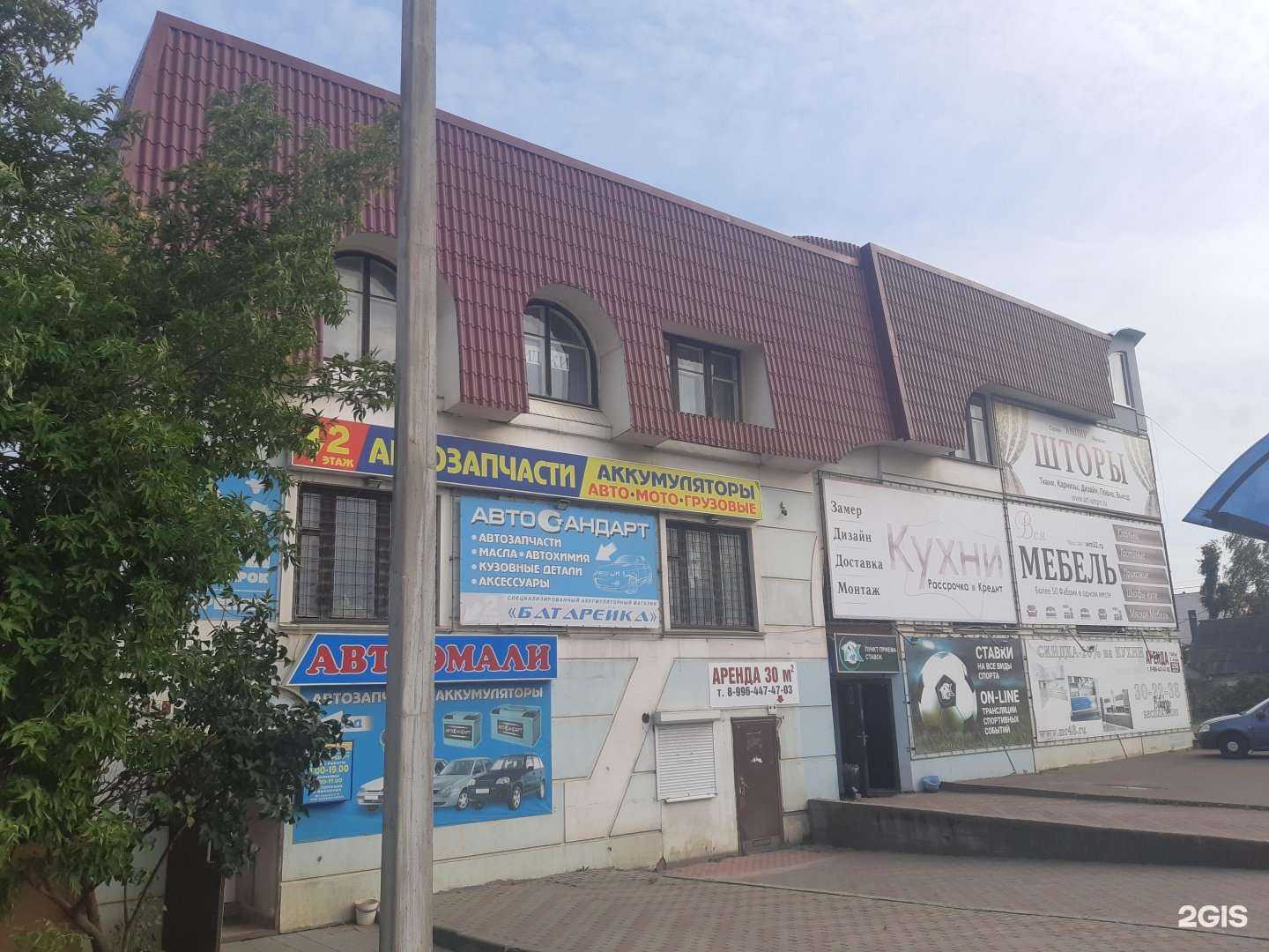 Отзывы на компанию Батарейка в Брянске c фото - фотография 2 из 2