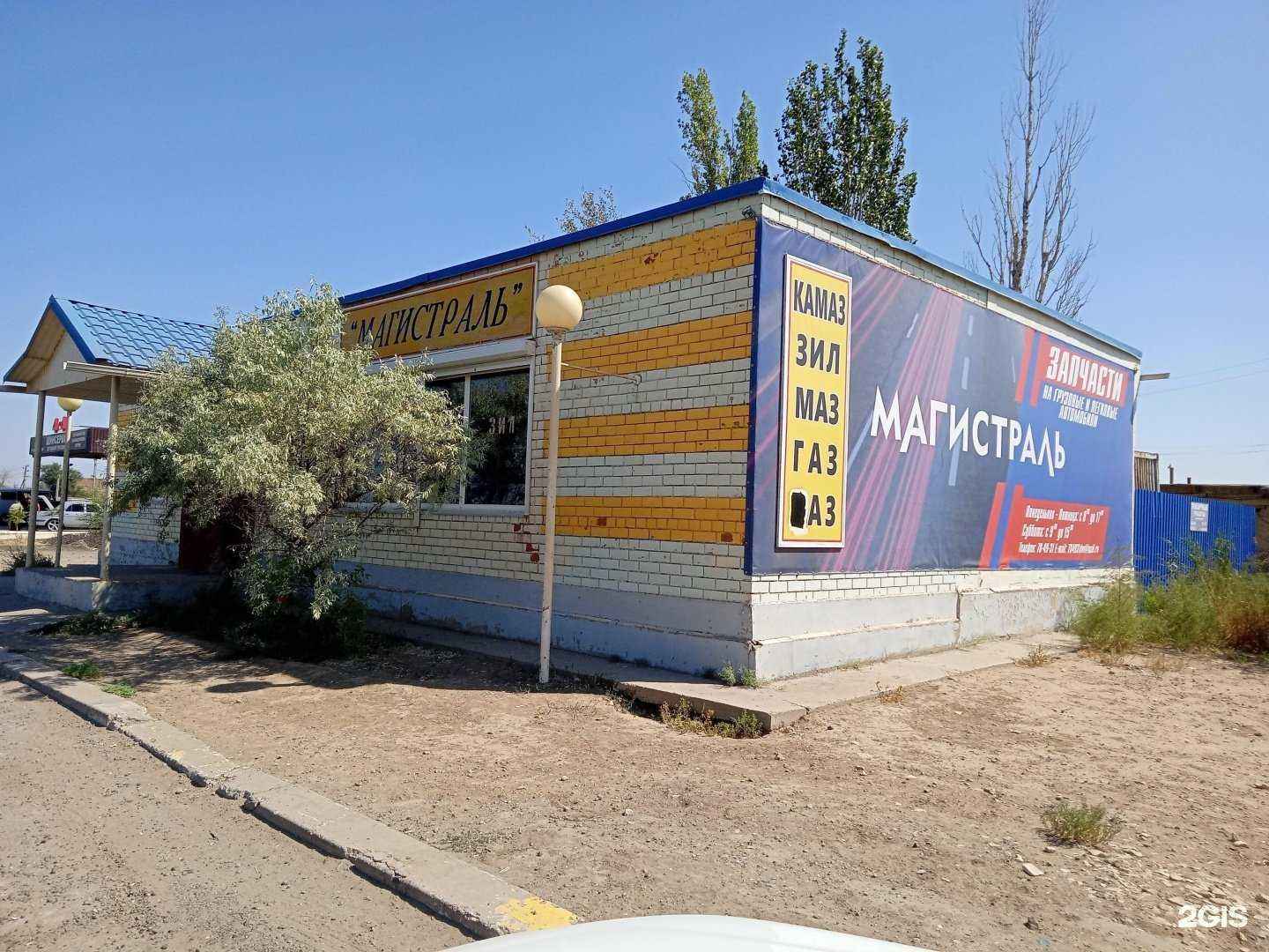 Отзывы на компанию Магистраль в Астрахани c фото