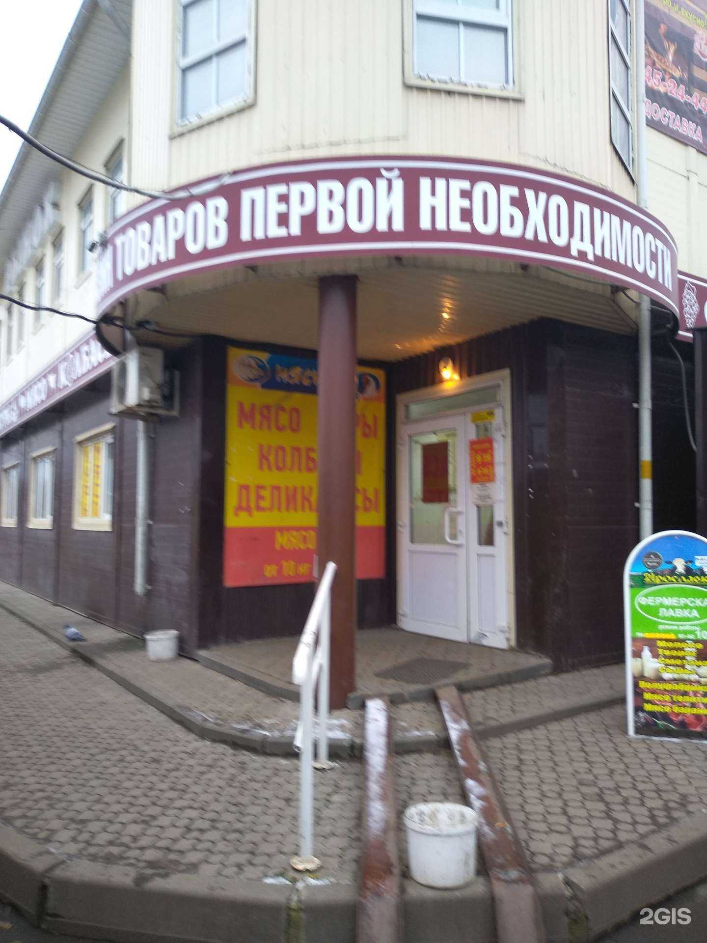 Отзывы на компанию Мясной в Иванове c фото