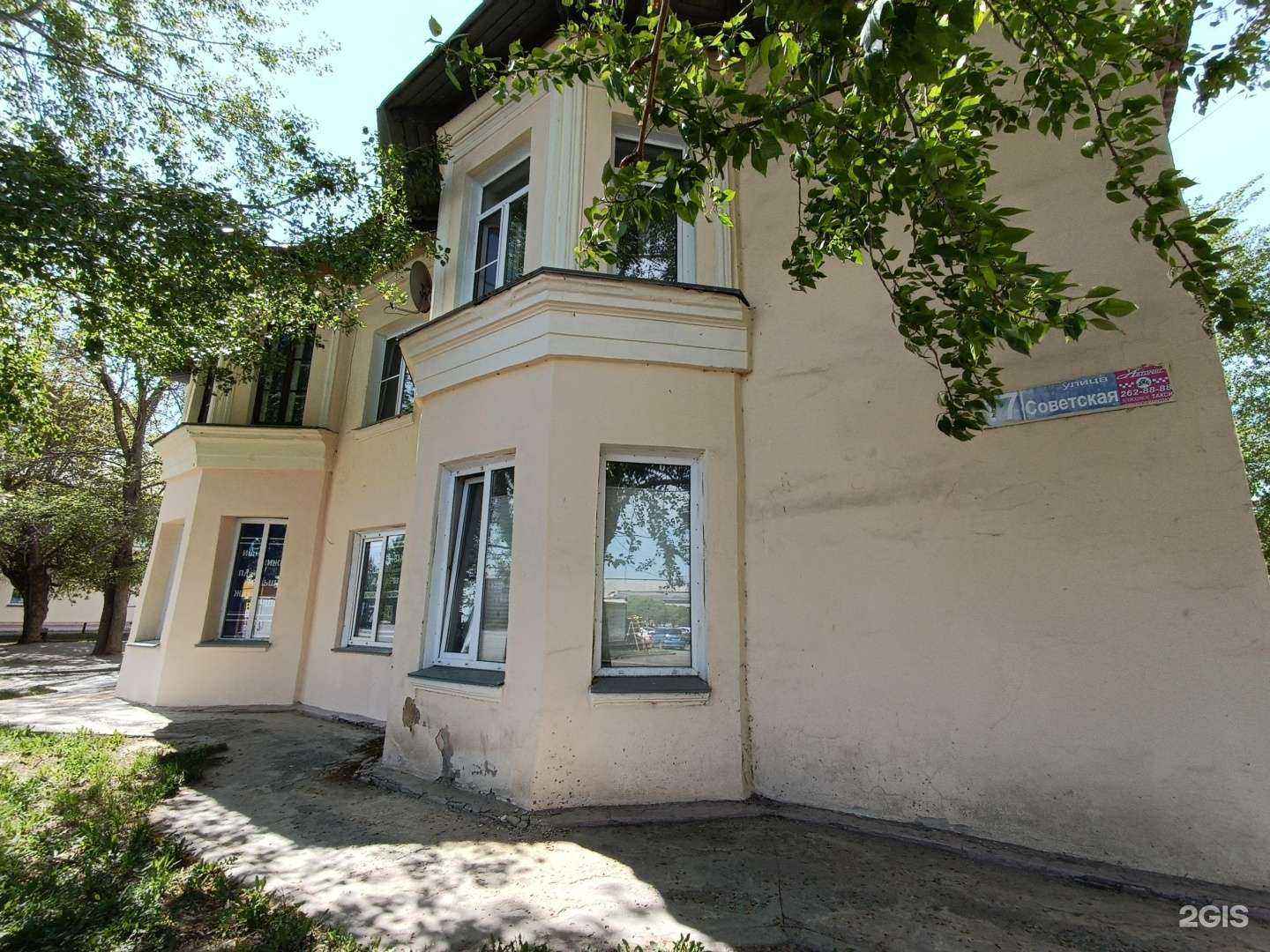 Отзывы на компанию Плюс в Челябинске c фото - фотография 2 из 2