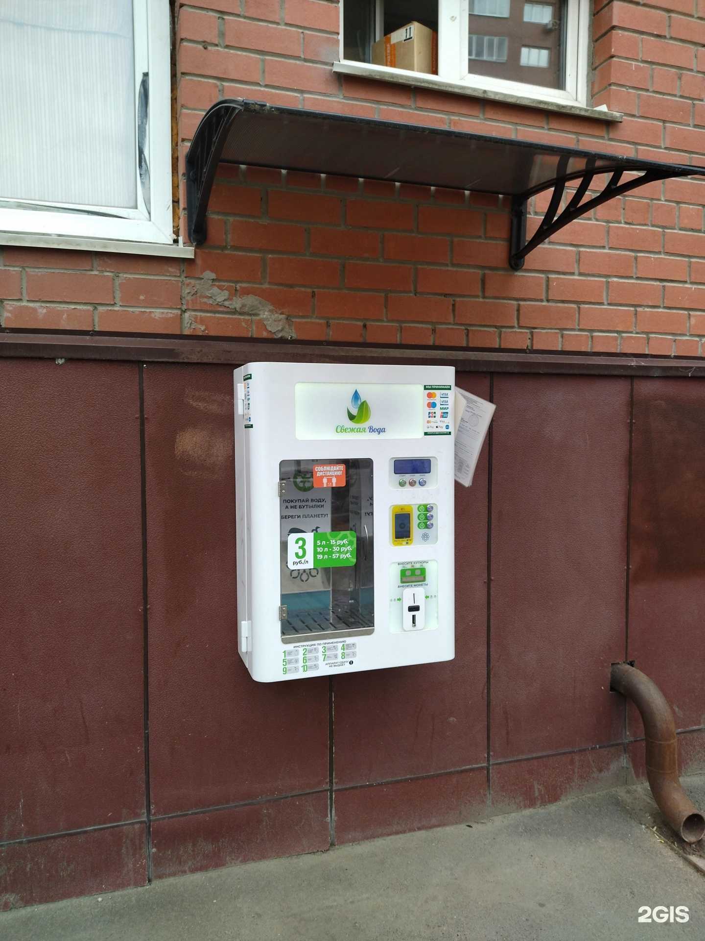 Отзывы на компанию Свежая вода в Тюмени c фото