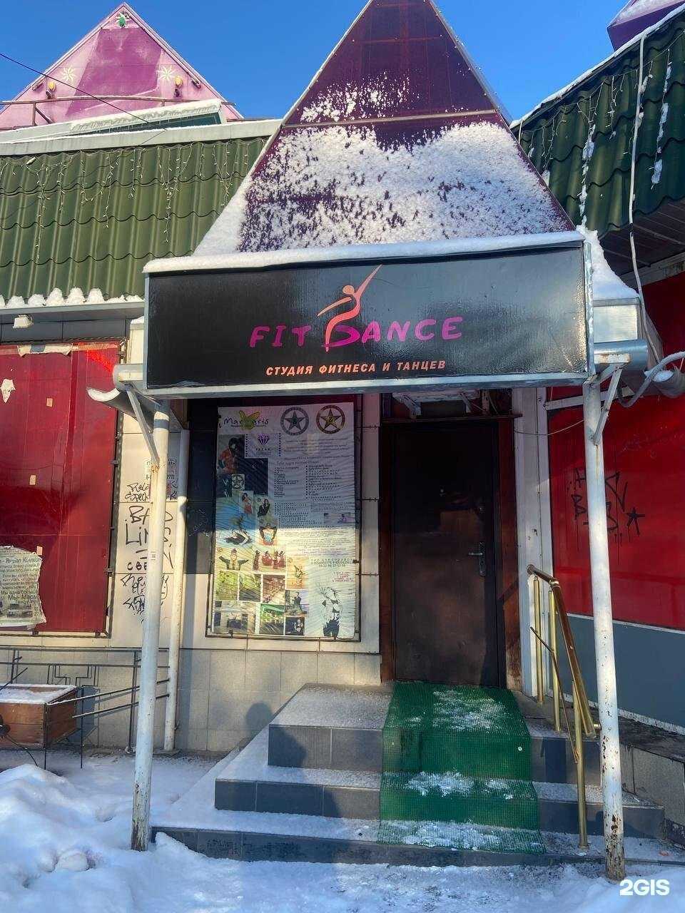 Отзывы на компанию FitDance в Рязани c фото