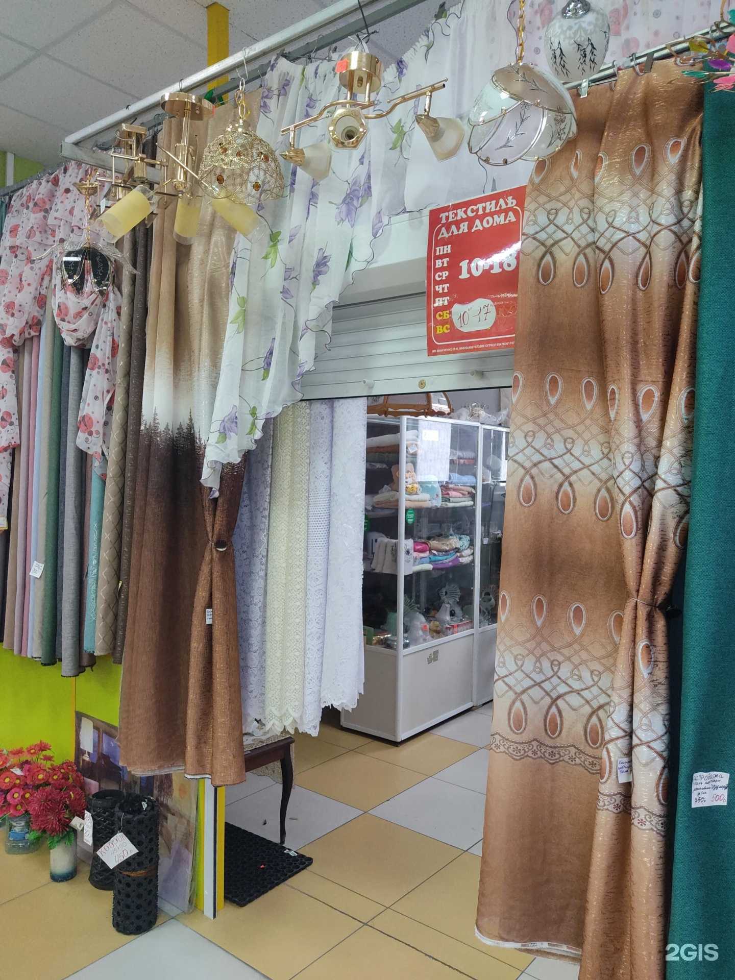 Отзывы на компанию Магазин текстиля для дома в г. Искитим c фото