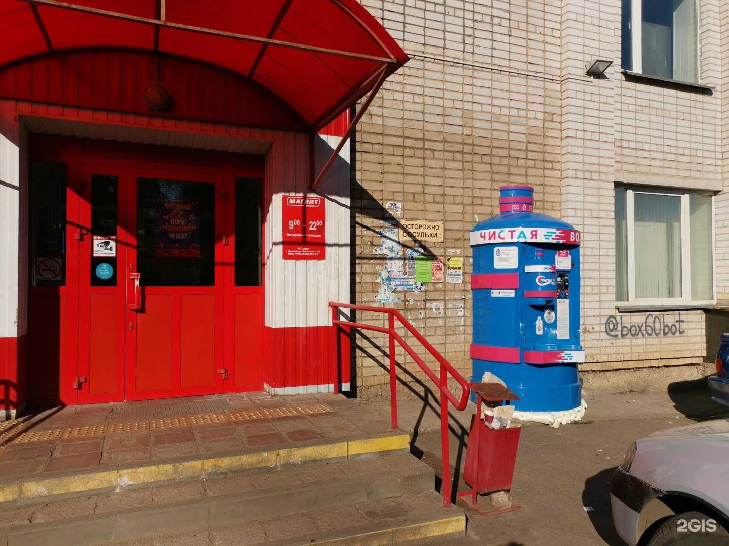 Отзывы на компанию Чистая вода в Великих Луках c фото