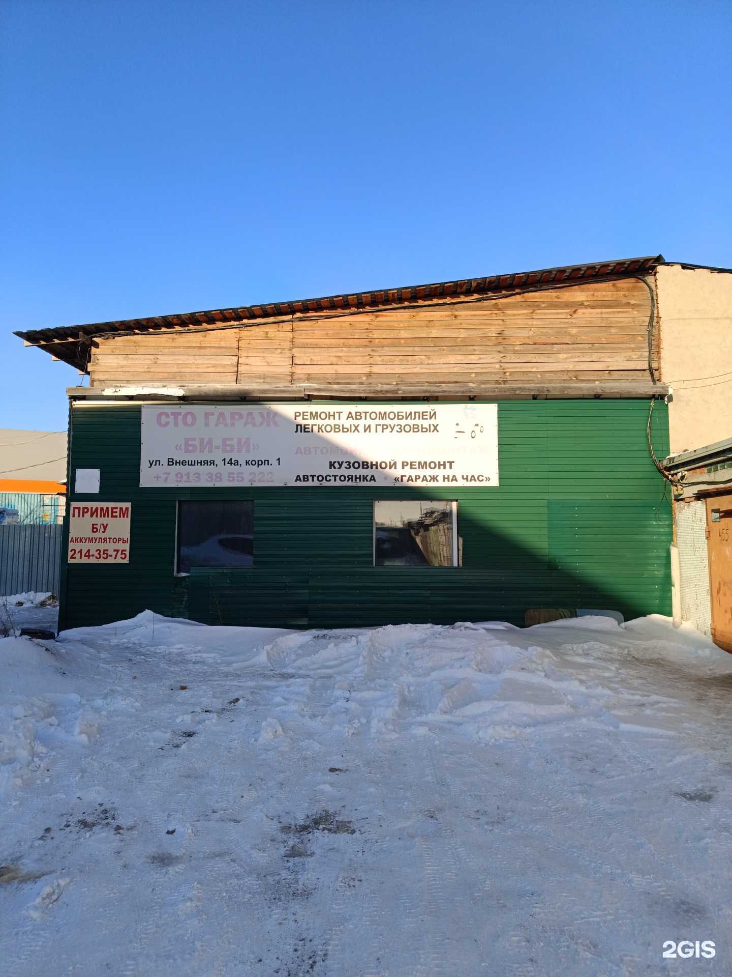 Отзывы на компанию BB в Новосибирске c фото - фотография 2 из 2