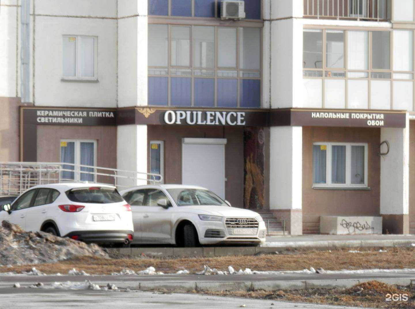 Отзывы на компанию Opulence в г. Челябинск c фото