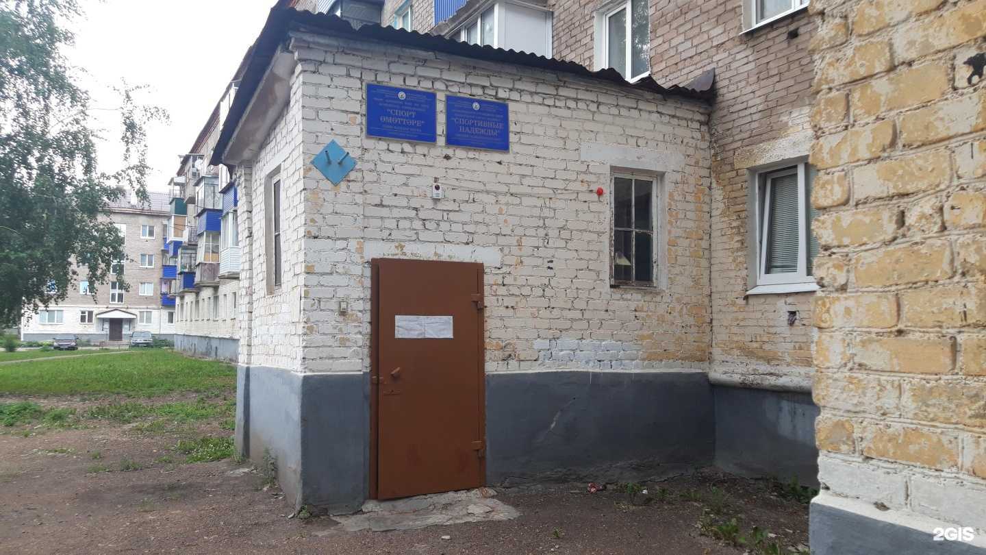 Отзывы на компанию Спортивные надежды в Стерлитамаке c фото