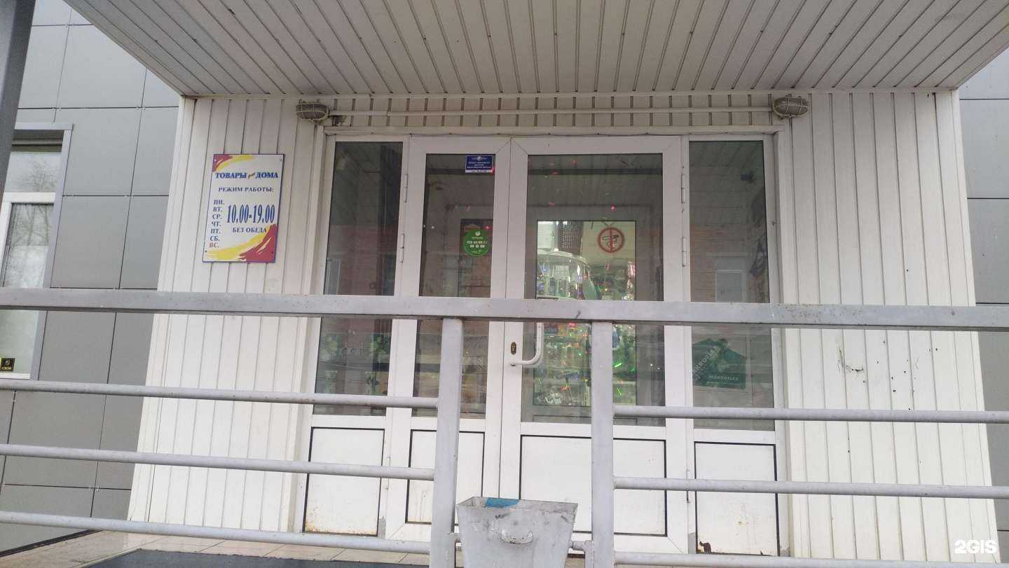 Отзывы на компанию Магазин товаров для дома и ремонта в Омске c фото